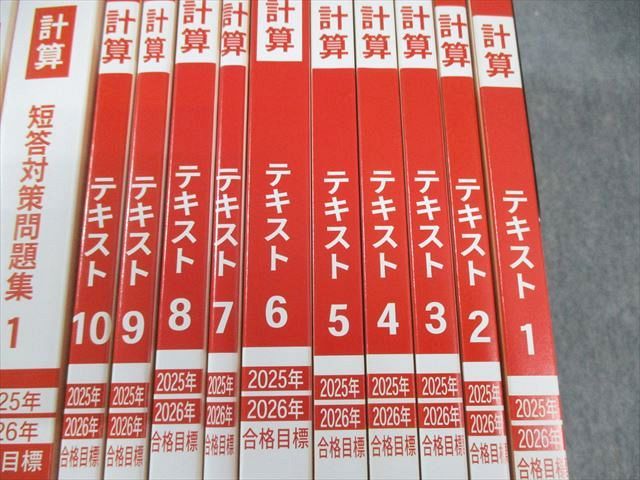 CPA会計学院　公認会計士2025〜2026合格目標　テキスト CPA会計学院 公認会計士テキスト① 2025/2026年合格目標 ＜論文