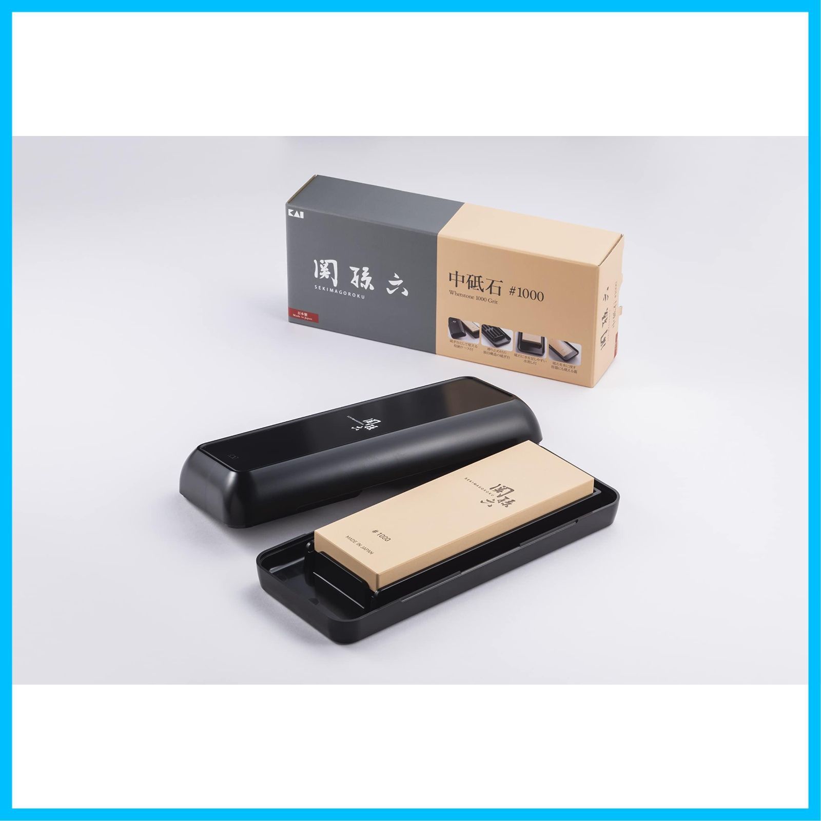 【在庫セール】AP0330 日本製 付 ケース 収納 #1000 研ぎ器 包丁 砥石 中 関孫六 KAI 貝印