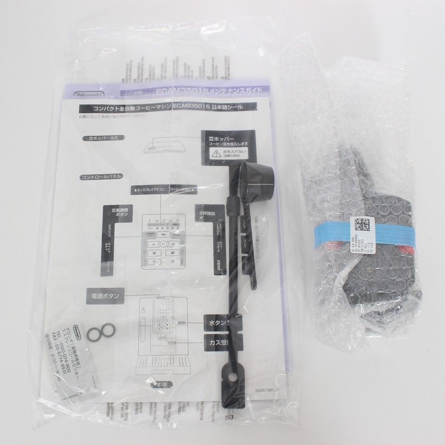 全自動コーヒーマシン エスプレッソマシン