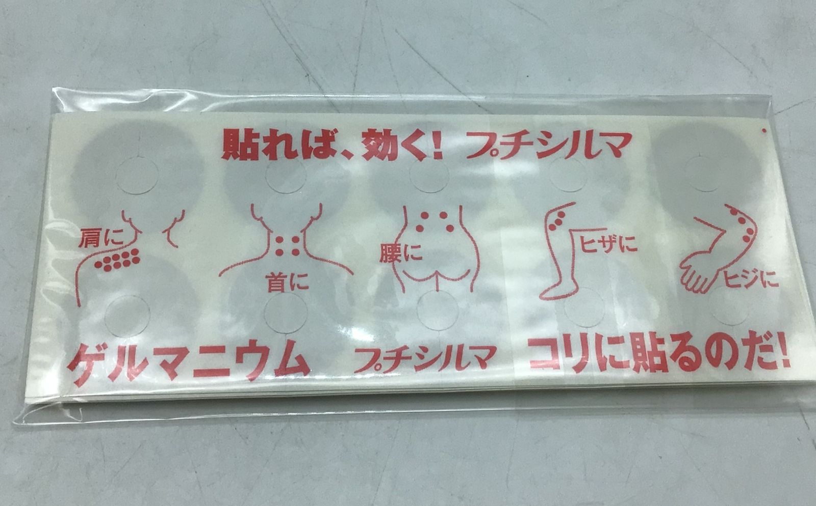 コリに貼るのだ。プチシルマ 株式会社レダ公式オンラインショップ |