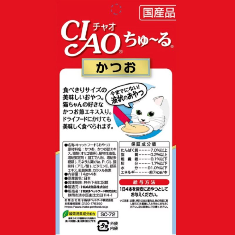 14g×4本×48袋セット