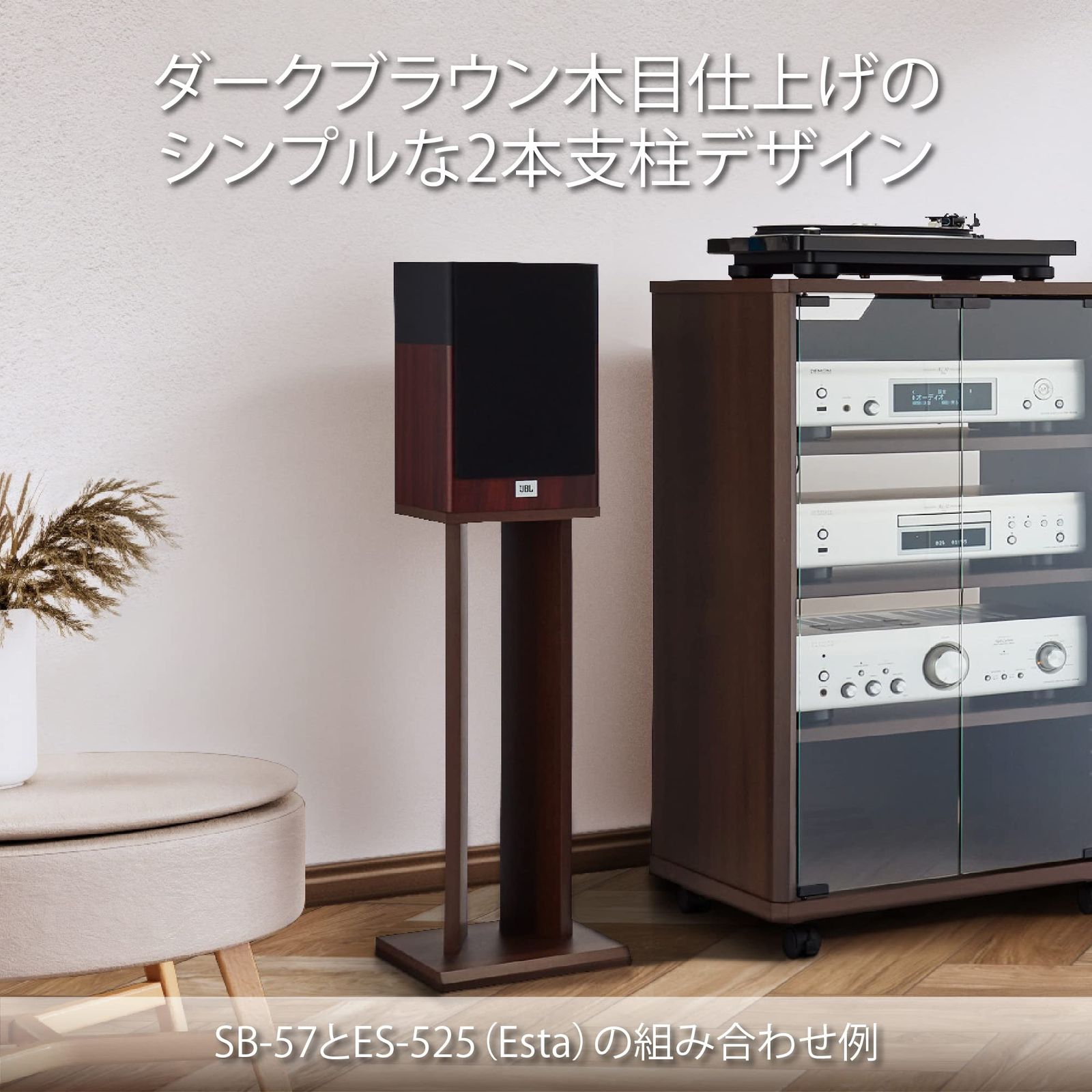ダークブラウン 高さ60cm 2台1組 SB-57 スピーカースタンド ハヤミ工産