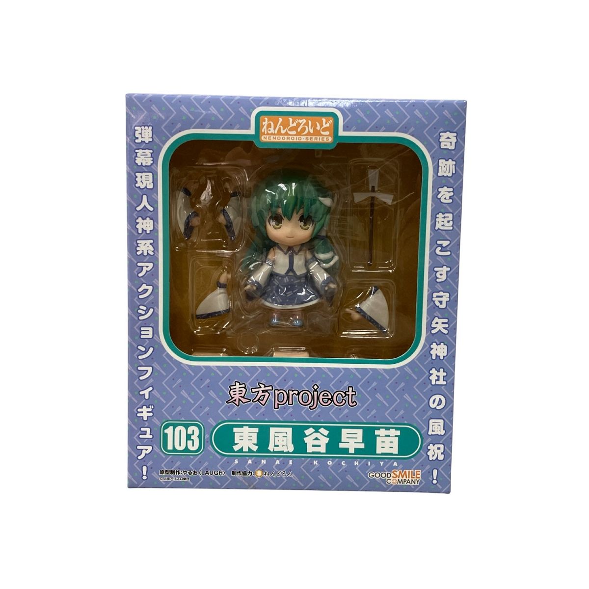 未開封　グッドスマイルカンパニー　GUMI グミ　　ねんどろいど　フィギュア グッドスマイルカンパニー(GOOD SMILE COMPANY)|ねんどろいど