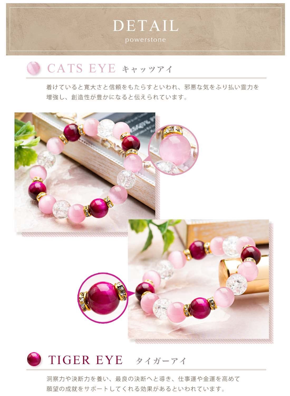 キャッツアイ×クラック水晶×ピンクタイガーアイ10 mm 厄除け 恋愛運 金運 レディース ブレスレット パワーストーン 天然石 京珠堂