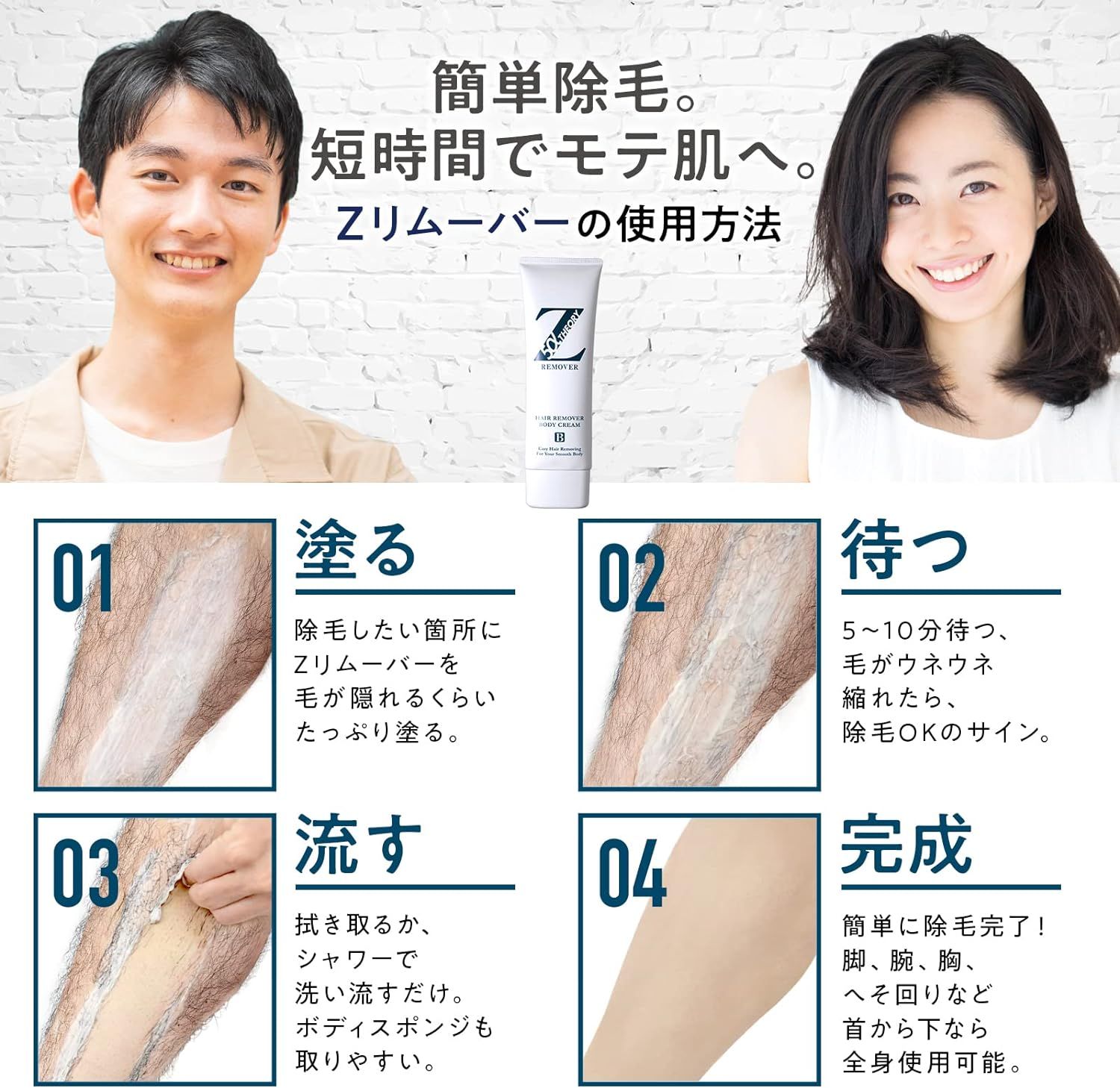 Zリムーバー 6本セット ゼロファクター