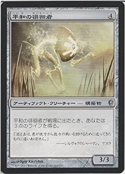 中古】 平和の徘徊者/マジックザギャザリング コンスピラシー