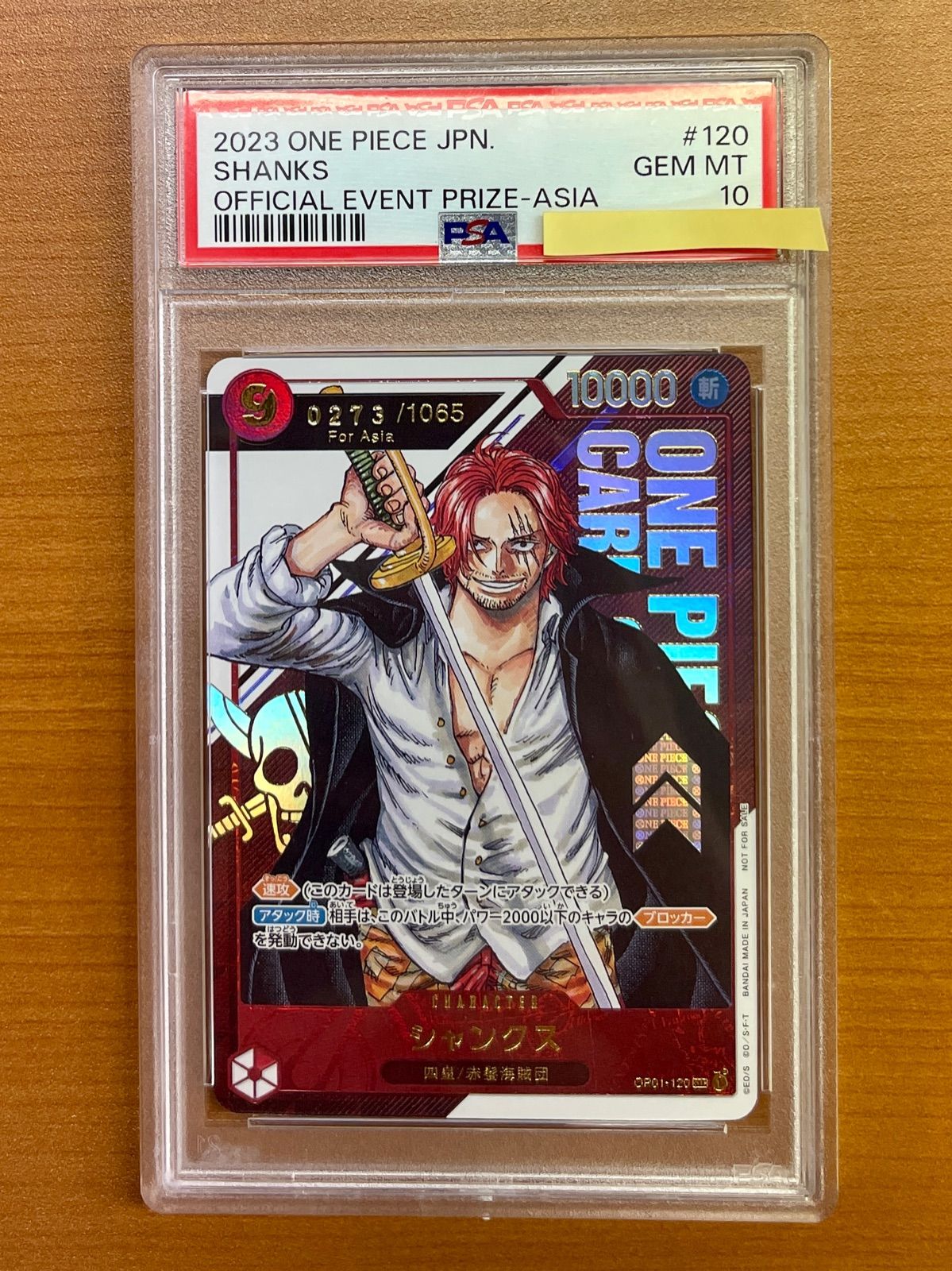 フラッグシップ シリアル シャンクス ASIA psa10 PSA10鑑定品】シリアル|ASIA版|シャンクス|フラッグシップ