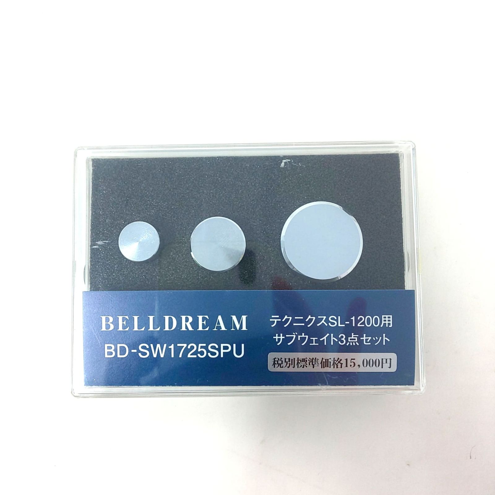 サブウェイト3点セット