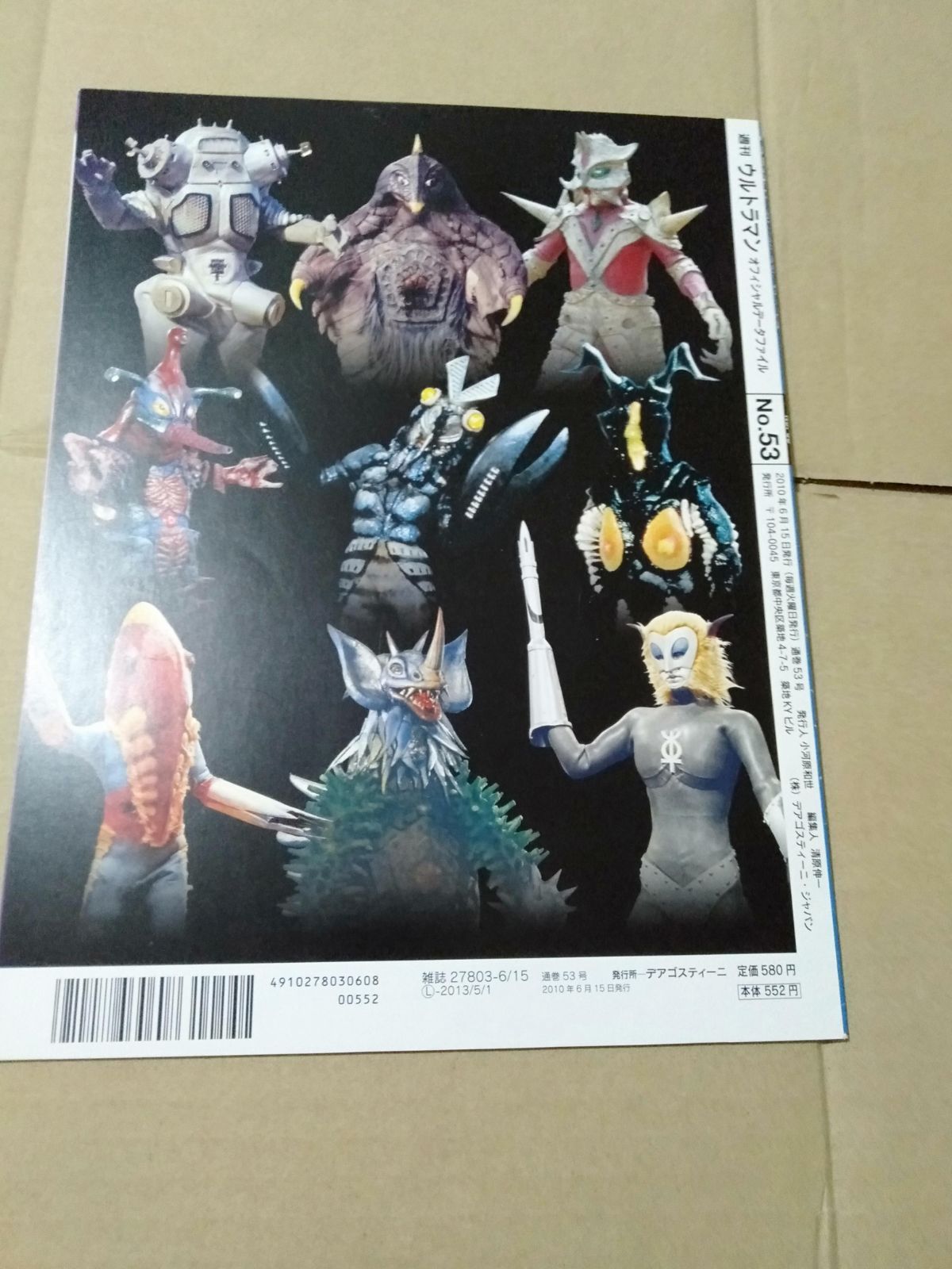 デアゴスティーニ ウルトラマン OFFICIAL DATA FILE全巻セット ウルトラマン OFFICIAL DATA FILE｜定期購読 - 雑誌のFujisan