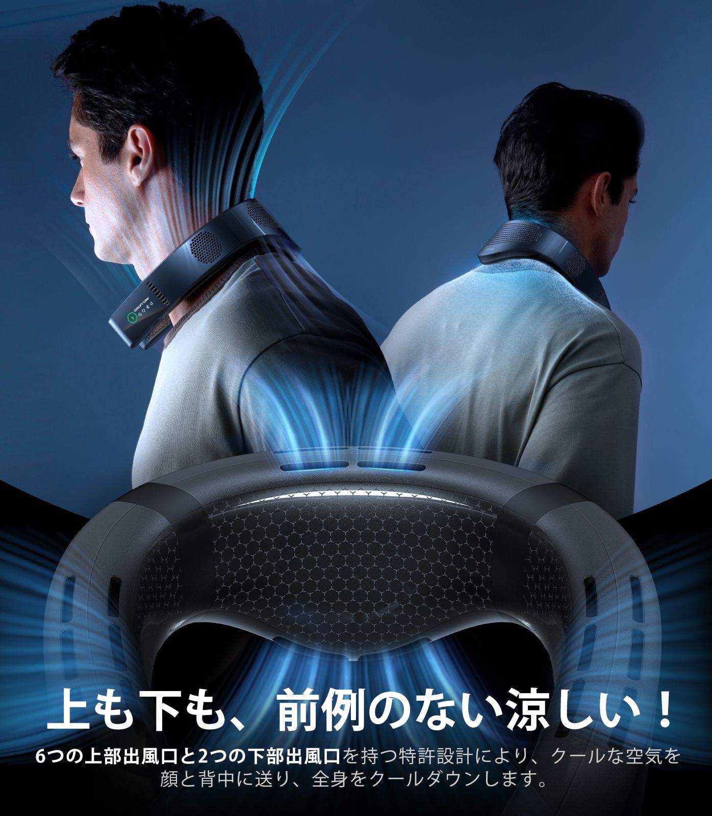 首掛け扇風機 全周ペルチェ冷却