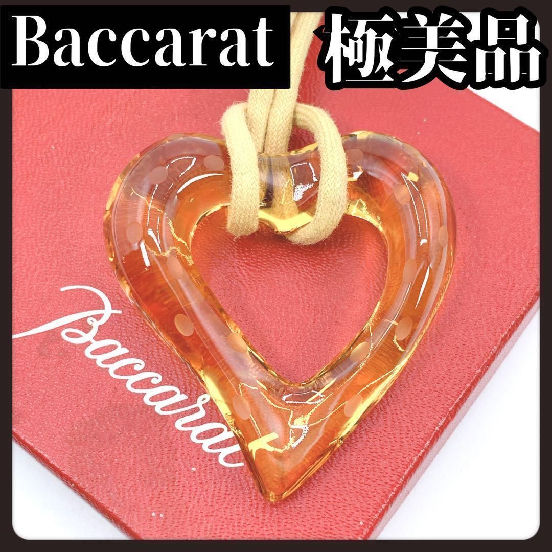 ほぼ未使用 バカラネックレス ハート 琥珀 color イエロー 黄色