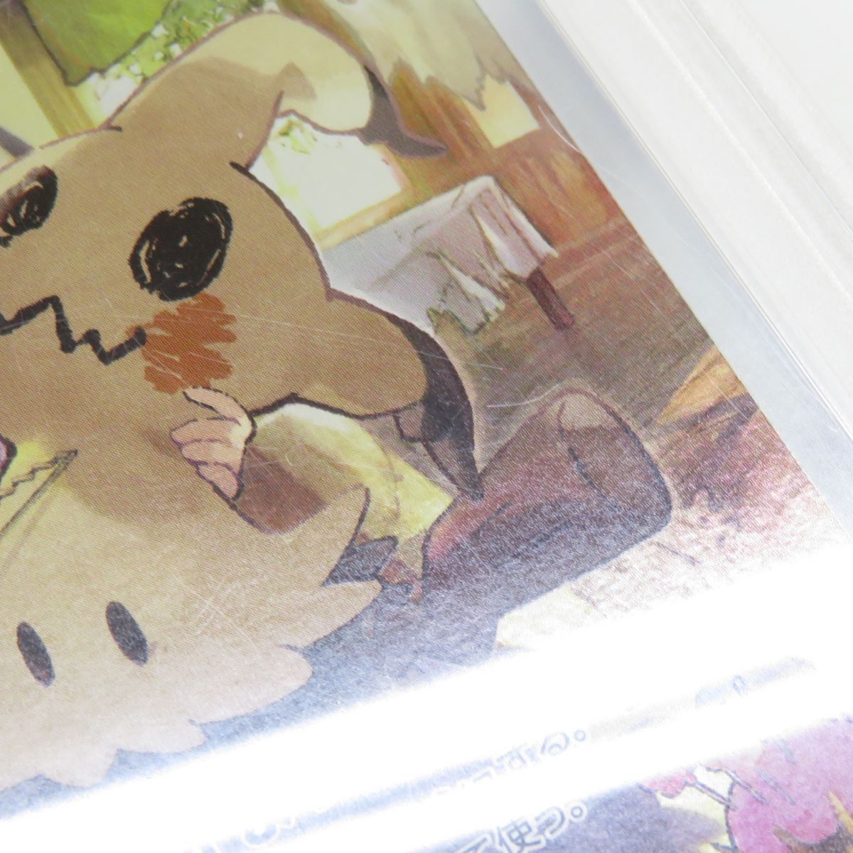 【あんしん鑑定】ポケモンカード　ミミッキュ　CHR ミミッキュ(CHR)(SM11b-058-049)｜ポケカ通販サイト【Cardshop