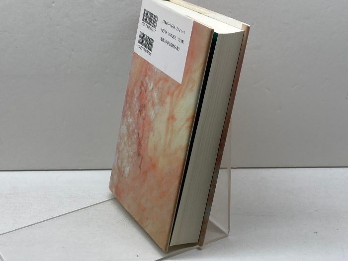 【送料無料】加藤常昭説教全集　ヨハネによる福音書１～５巻　教文社刊 ヨハネの黙示録 (加藤常昭説教全集 25) | 加藤 常昭 |本 | 通販