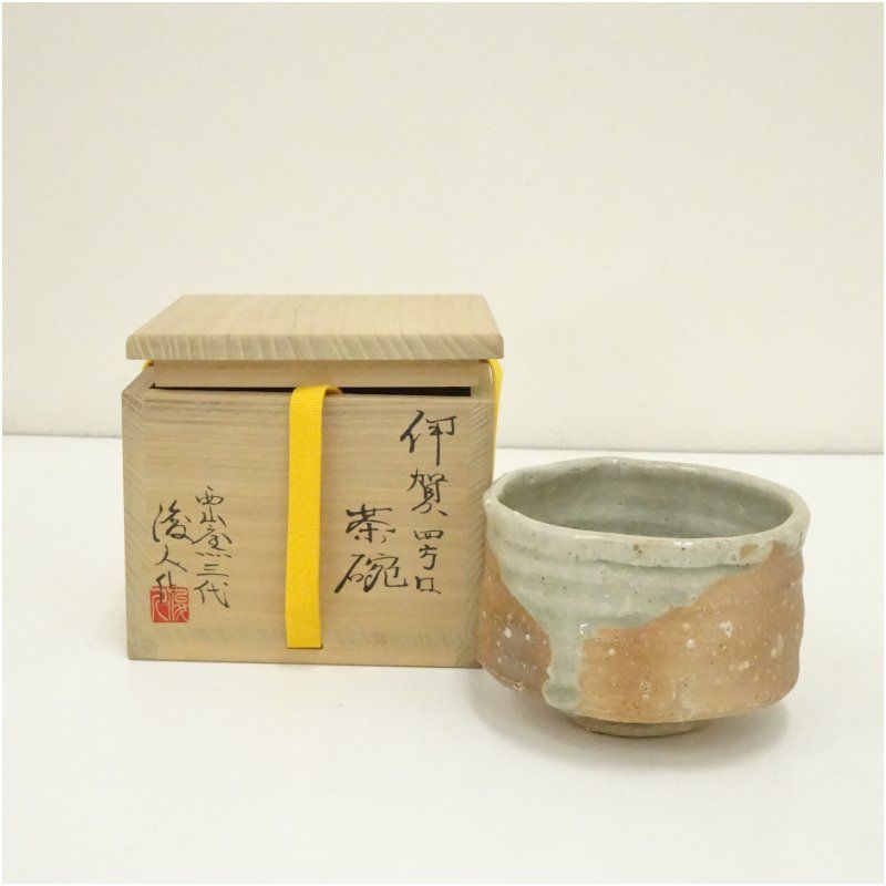 伊賀焼 西山窯 三代 坂本俊人造 四方口茶碗 共箱 茶道 抹茶 おしゃれ 抹茶茶碗 抹茶碗 和食器 レトロ 茶器 骨董 茶わん 茶会 茶の湯