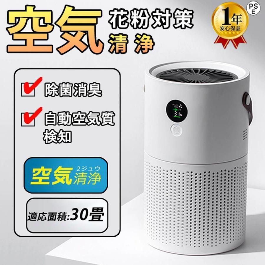 空気清浄機 ポータブル 小型 HEPAフィルター マイナスイオン ほこりセンサー 3段階風量 充電式 USB コンパクト 卓上 30畳 タイマー PM2.5 ほこり 花粉対策 集塵