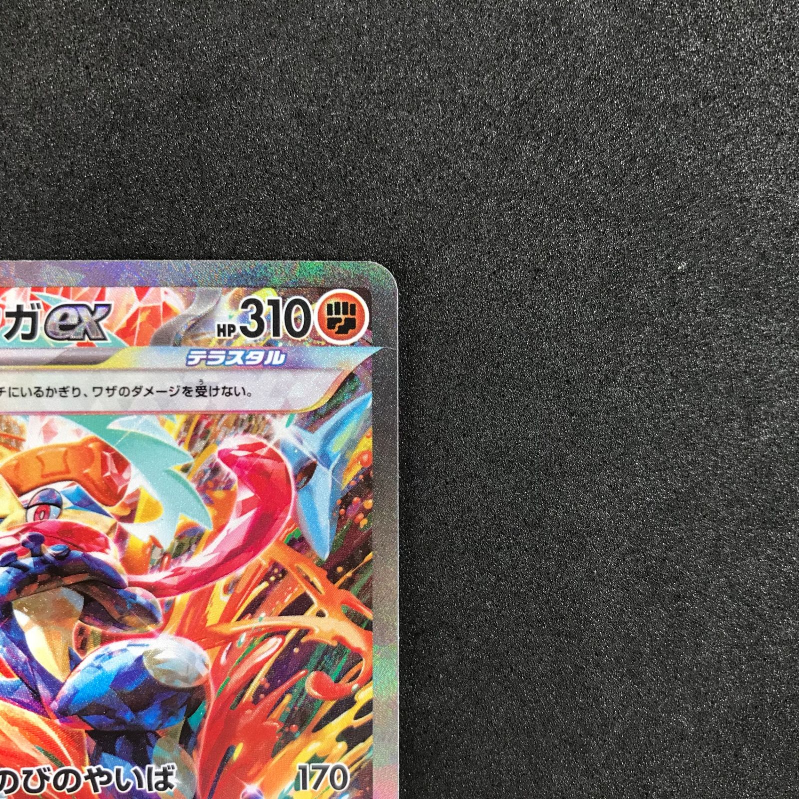 ☆ポケモンカードゲーム スカーレット＆バイオレット クリムゾンヘイズ