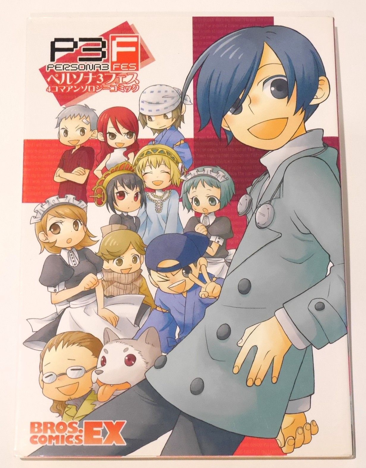 初版 絶版 ペルソナ3 フェス 4コマアンソロジーコミック - Persona 3 Fes 4Koma Anthology Comic 2007年