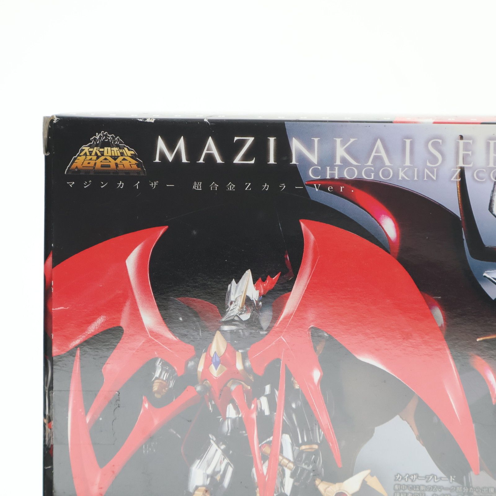 スーパーロボット超合金 マジンカイザー | 超合金Z 超合金ZカラーVer. 商品一覧 超合金ZカラーVer マジンカイザー超合金Zカラーver 公式通販 箱傷み)バンダイ 超合金Zカラーver メタル – スーパーロボット超合金、マジンカイザー カラー 約160mm