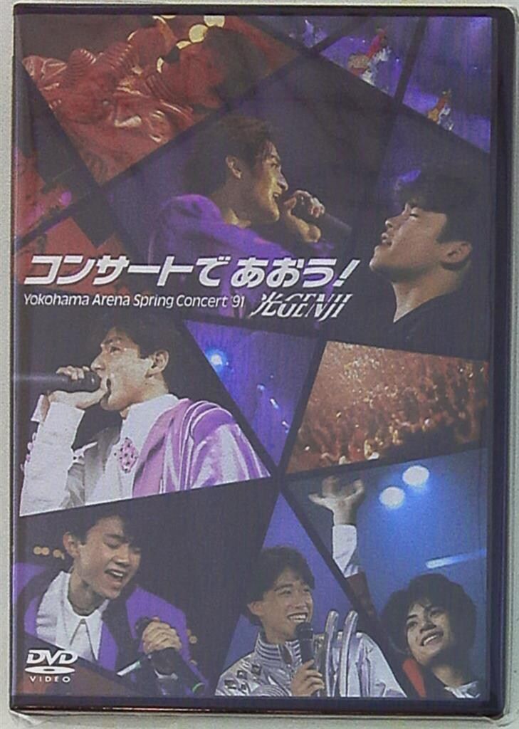 光GENJI DVD 光GENJI DVD 佐藤寛之/山本淳一/赤坂晃/佐藤敦啓 FIRST SOLO