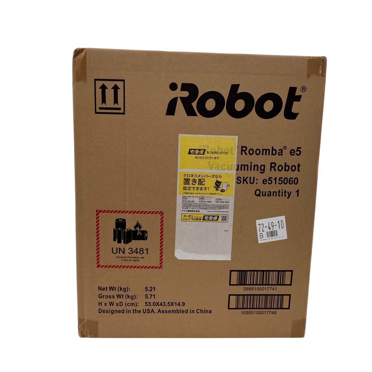 新品未開封　Roomba　ルンバ　e5 e515060 楽天市場】ルンバe5 e515060の通販