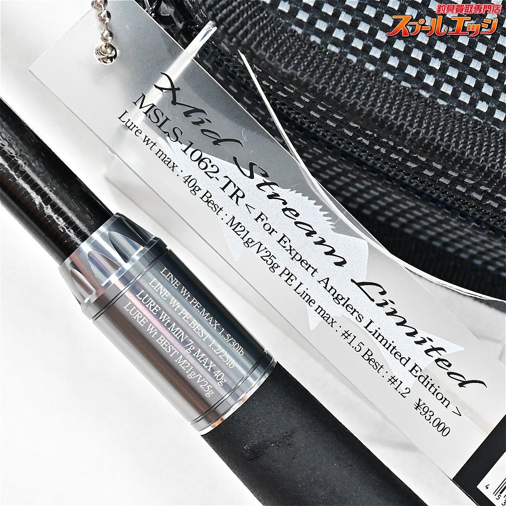 【美品】G-CRAFT セブンセンス リミテッド MWLS-962-PE 【Gクラフト】 セブンセンス ミッドストリーム リミテッド MSLS