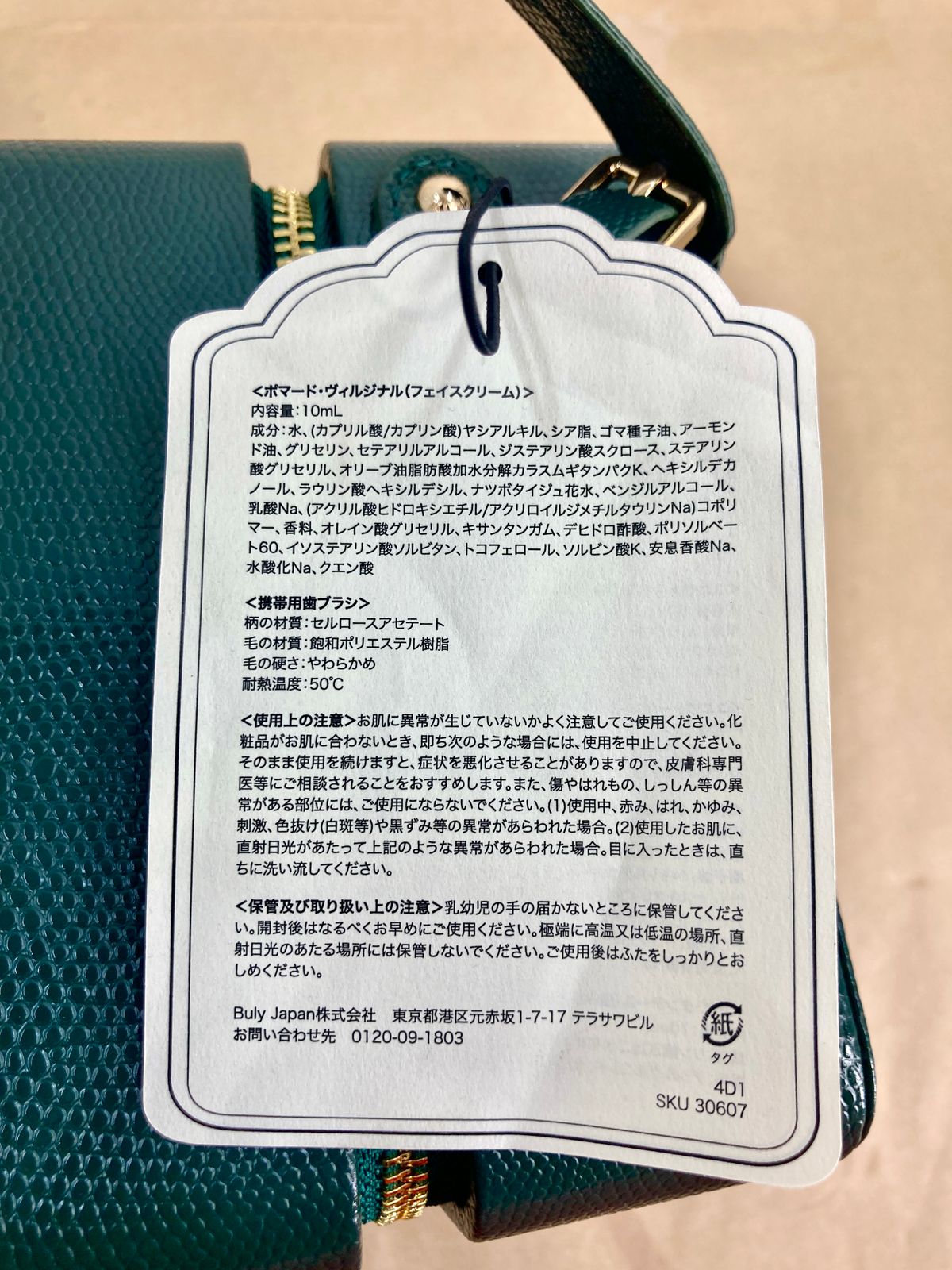 リトル トラベラーズ