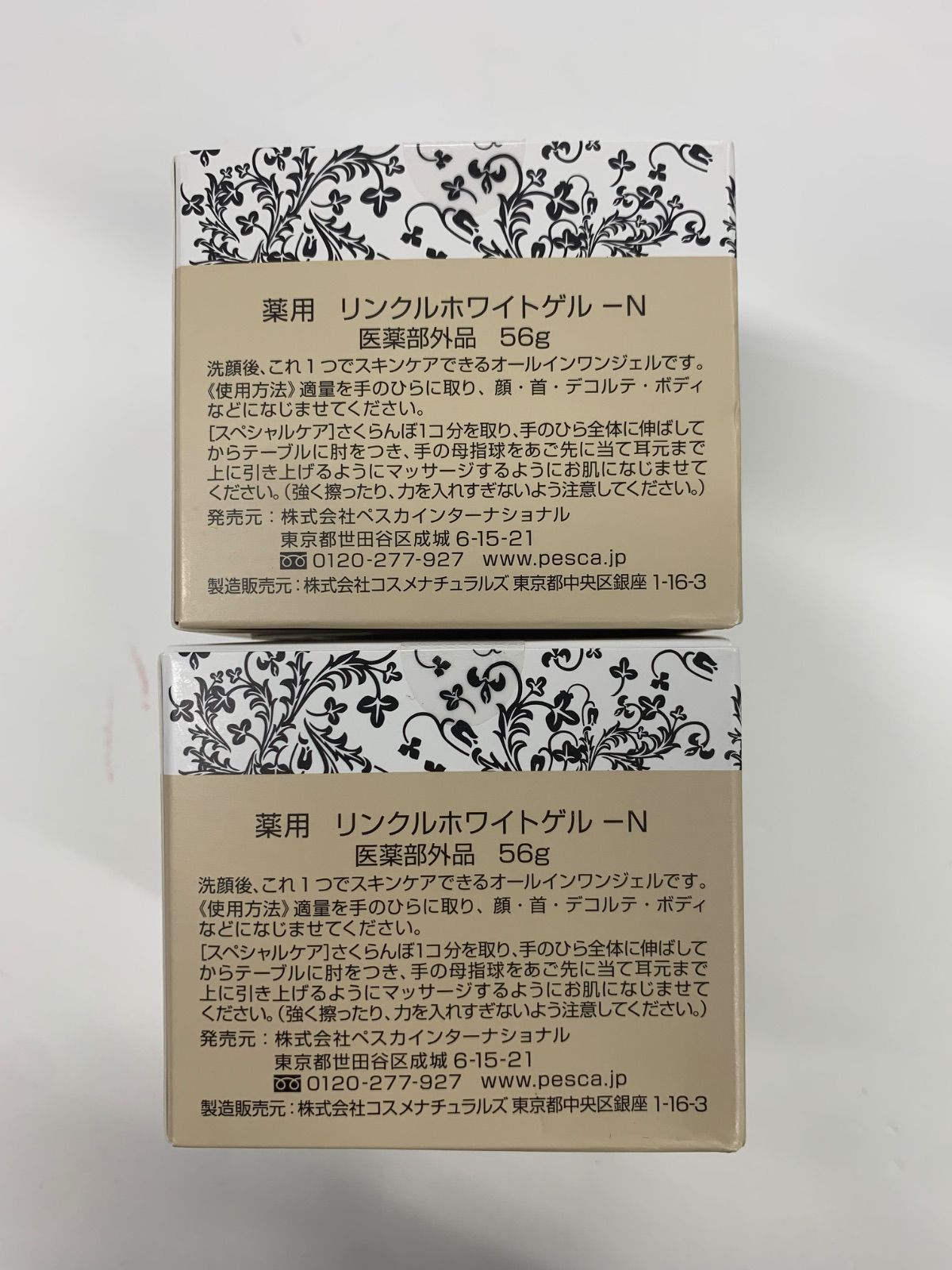 ❤︎【Pesca】　ぺスカ 薬用リンクル ホワイトゲル−Ｎ 56g ×２個セット S3598 Pesca ぺスカ 薬用 リンクルホワイトゲル N 56g 計2点セット