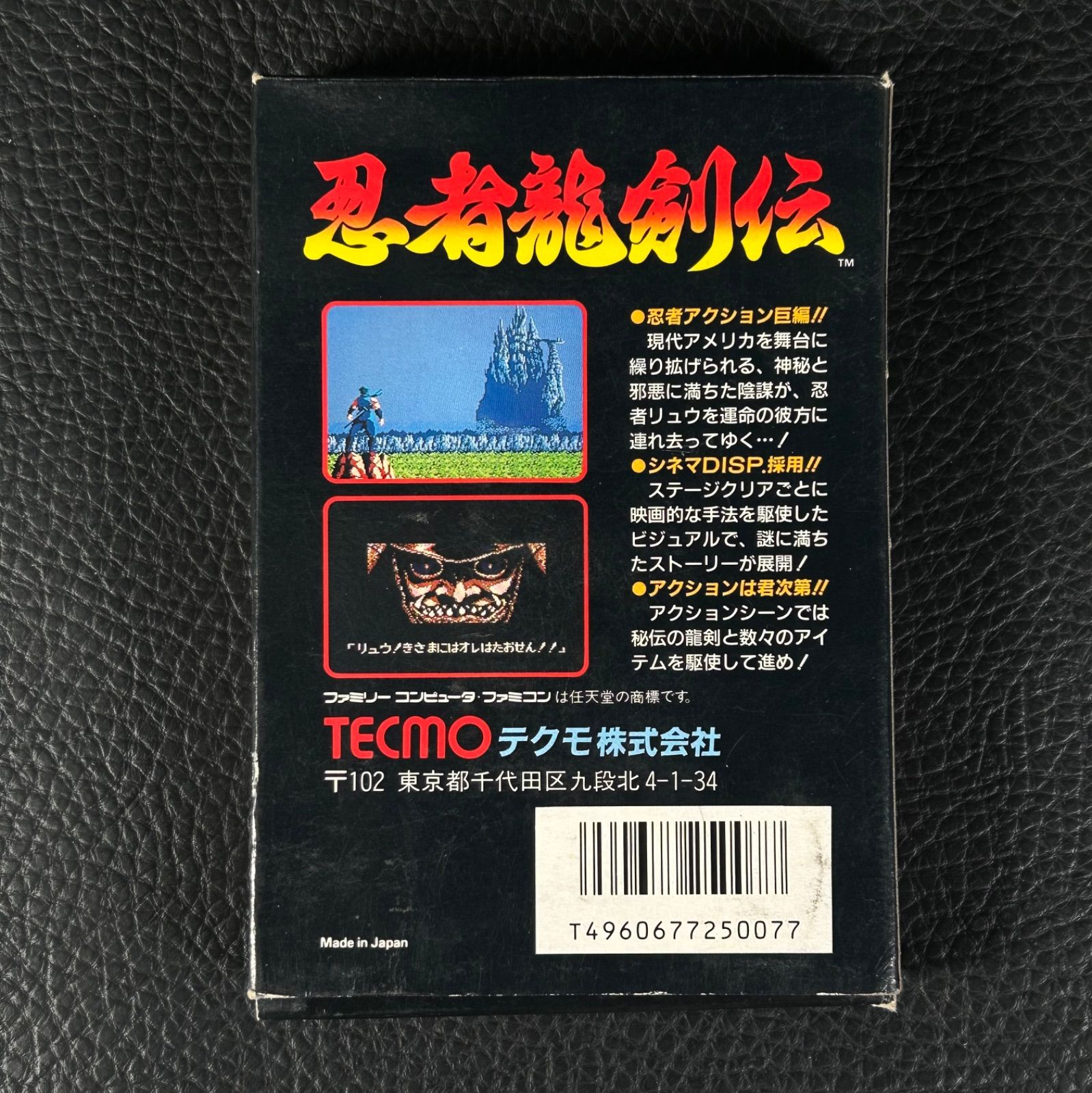 完品 説明書等付属 FC 忍者龍剣伝 Vol.2 テクモ ファミコン ソフト ファミリーコンピューター 任天堂 Nintendo K172