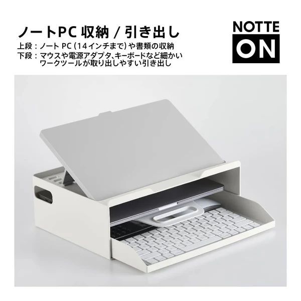  キングジム ノートPCスタンド収納ボックス ポータブルワークベース ノッテオン 白 WB 10-W 1点 その他ノートPCアクセサリー ノートPC