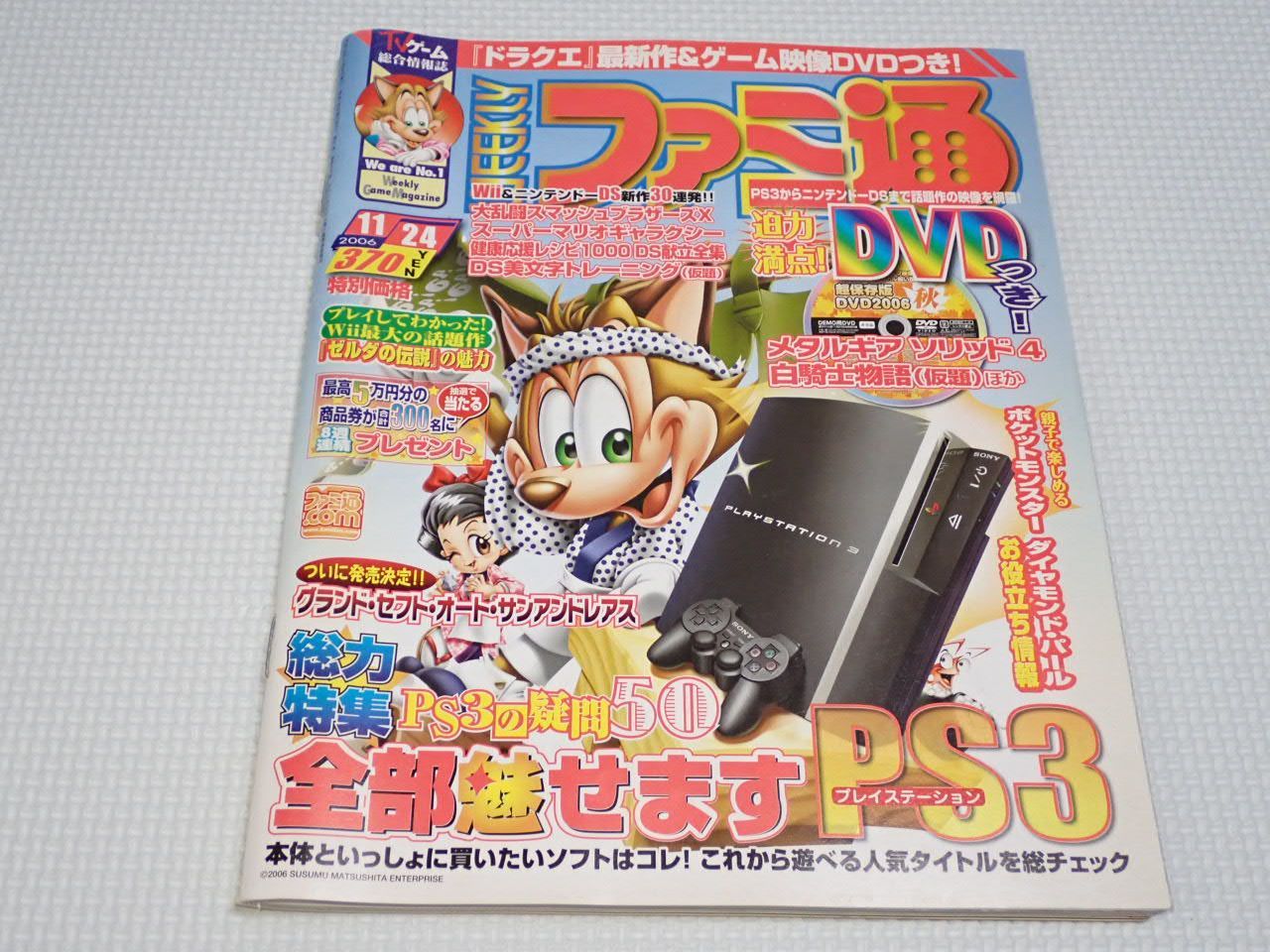 りあくまです。新品未使用スマッシュブラザーズ6枚&マリオジャンボリー1枚 imgrc0107703107.jpg