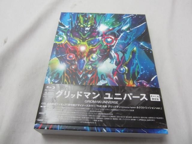 品 アニメ GRIDMAN UNIVERSE グリッドマン ユニバース 特装版