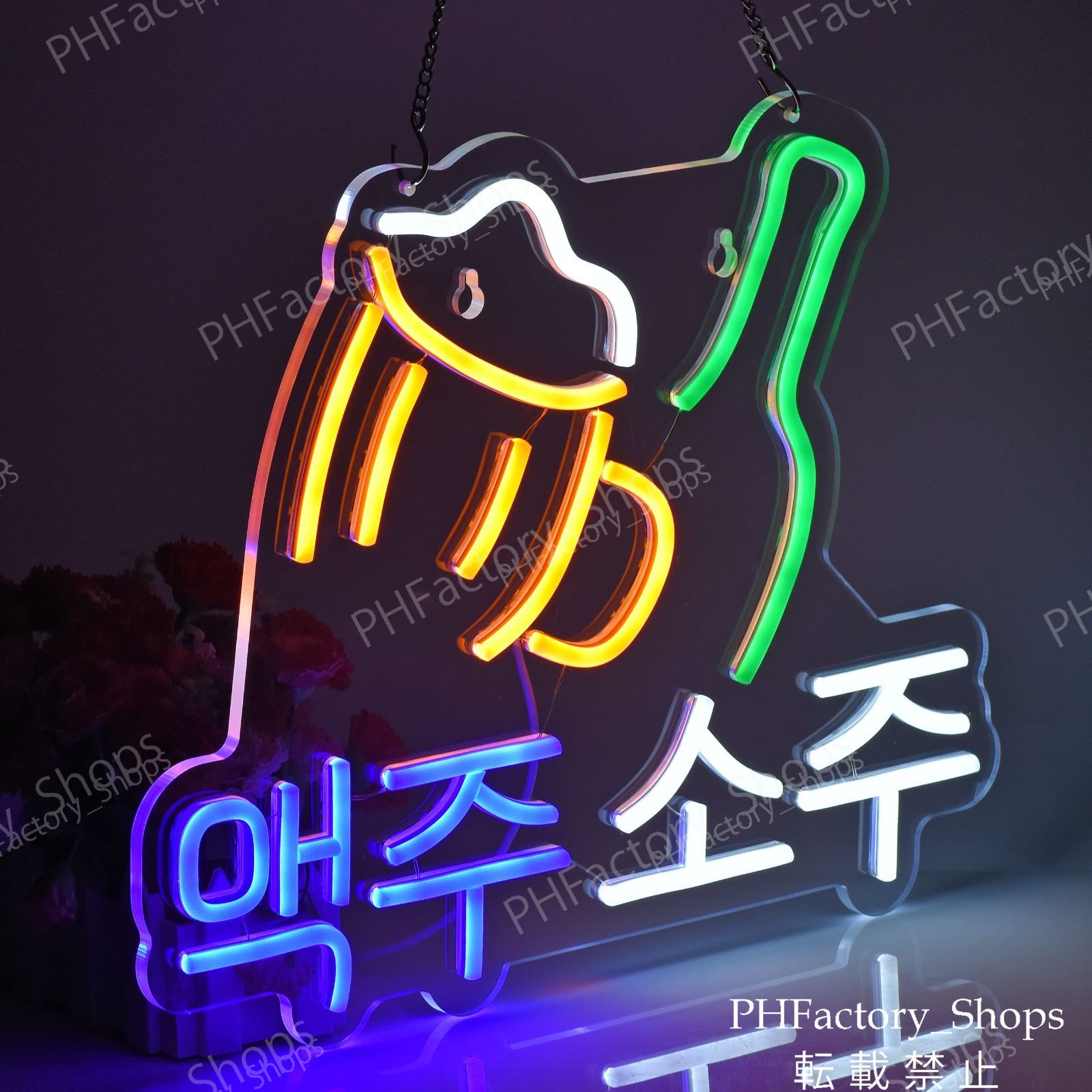 ネオンサイン LED お酒 ビール焼酎韓国語 居酒屋ネオンライト店 ネオンサイン LED お酒 ビール焼酎韓国語 居酒屋ネオンライト店