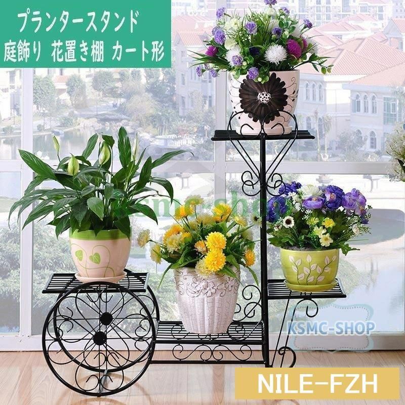 プランタースタンド フラワースタンド ガーデンラック 鉢スタンド 植木鉢 棚 花台 鉢植え ベランダ アイアン ガーデニング 庭飾り 花置き棚ss