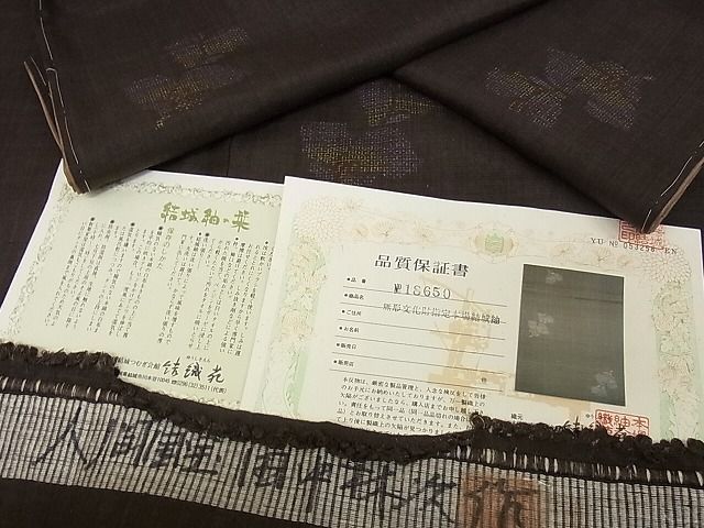 平和屋本店●希少 人間国宝 田中林次 本場結城紬 重要無形文化財 100亀甲 反端 赤墨色 着丈163.5cm 裄丈67cm 逸品 未使用 4kk0154 平和屋本店○希少 人間国宝 田中林次 本場結城紬 重要無形文化財 100