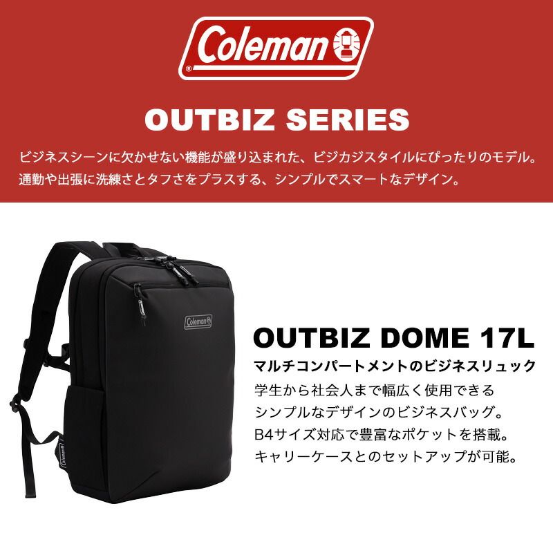 新品 Coleman コールマン OUTBIZ DOME アウトビズドーム ビジネス 