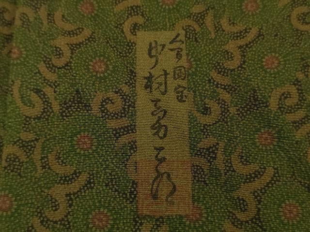 重要無形文化財 人間国宝