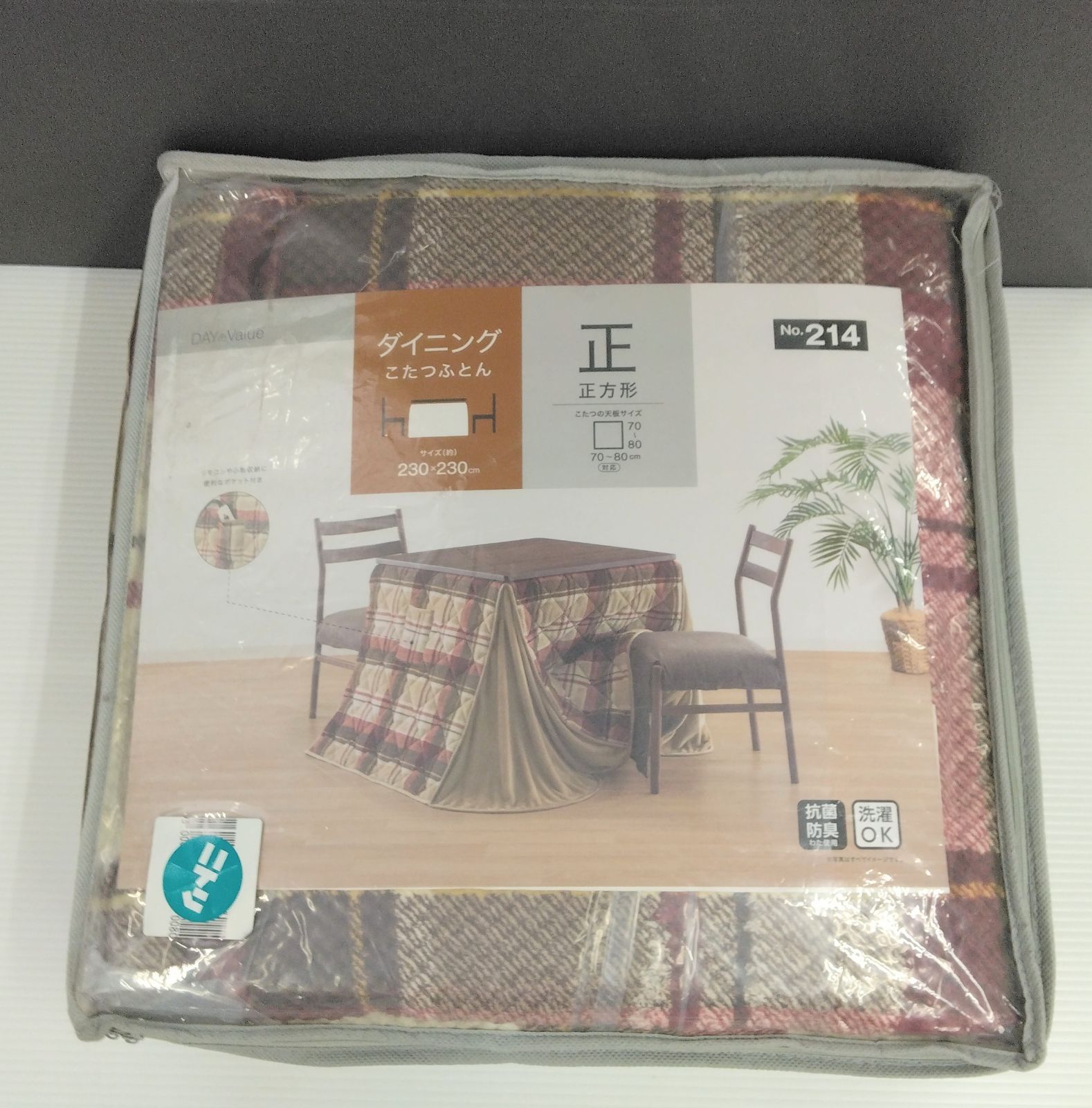 【未使用品】ニトリ　ダイニング こたつふとん　正方形