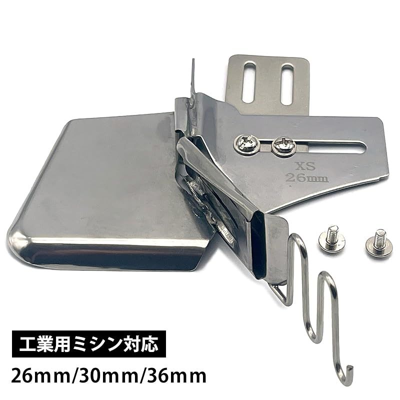 S-NET ミシン 押さえ バインダー 工業用 職業用 四つ折り S-NET ミシン 押さえ バインダー 工業用 職業用 四つ折り