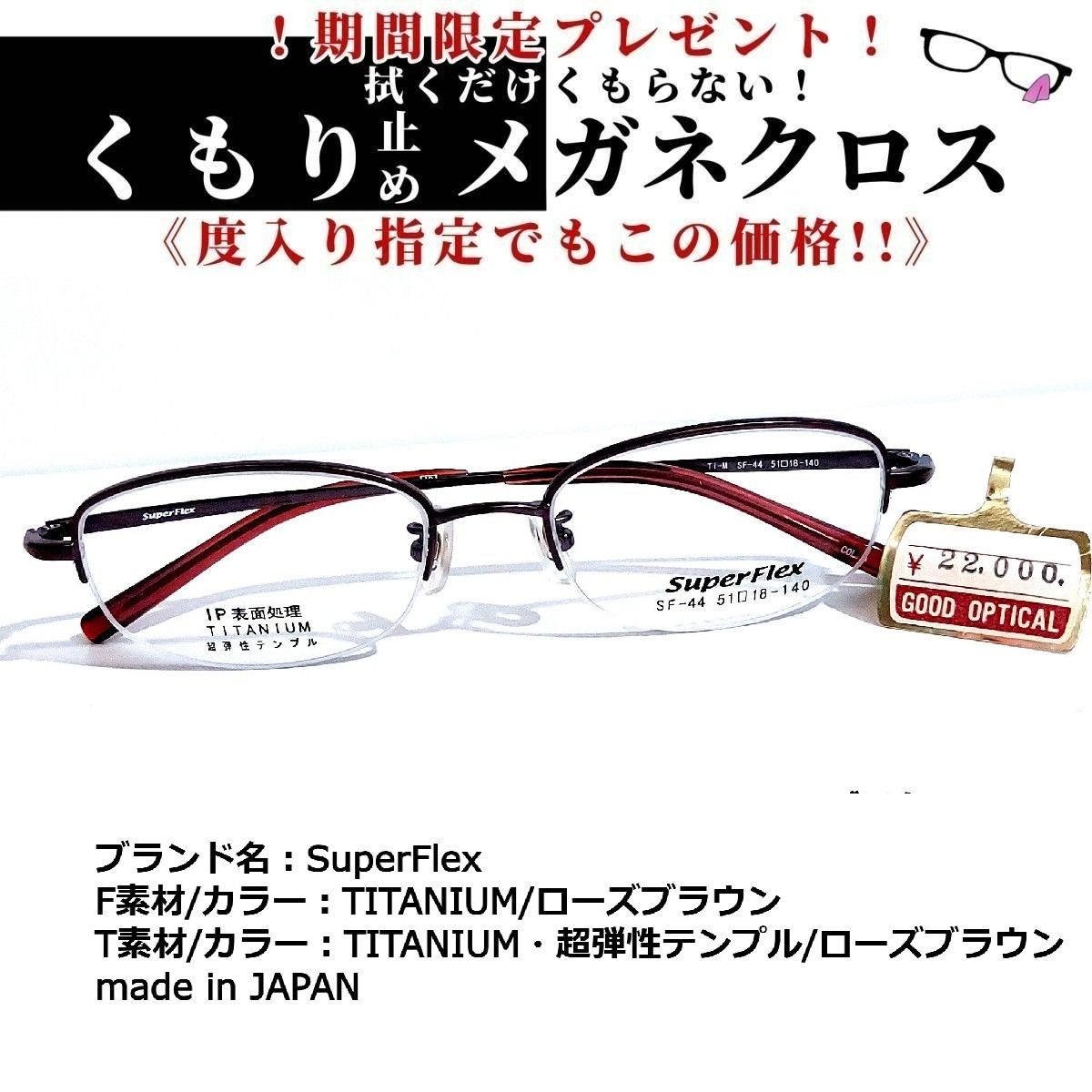 No.1669+メガネ SuperFlex - 通販 - gofukuyasan.com
