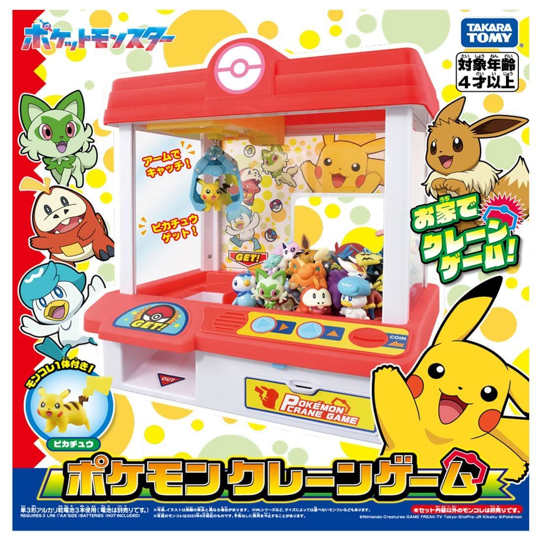 数量限定】タカラトミー(TAKARA TOMY) ポケットモンスター ポケモン