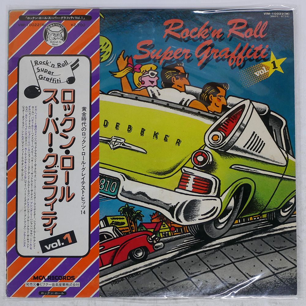 帯付き 国内盤 VARIOUS/ROCK'N ROLL SUPER GRAFFITI VOL.1/MCA