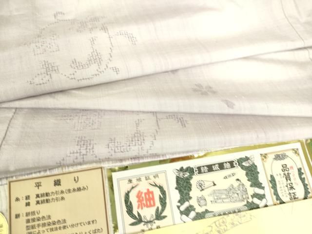 平和屋着物▽結城紬 奥順 はたおり娘 単衣 舞花文 80亀甲 やまと誂製