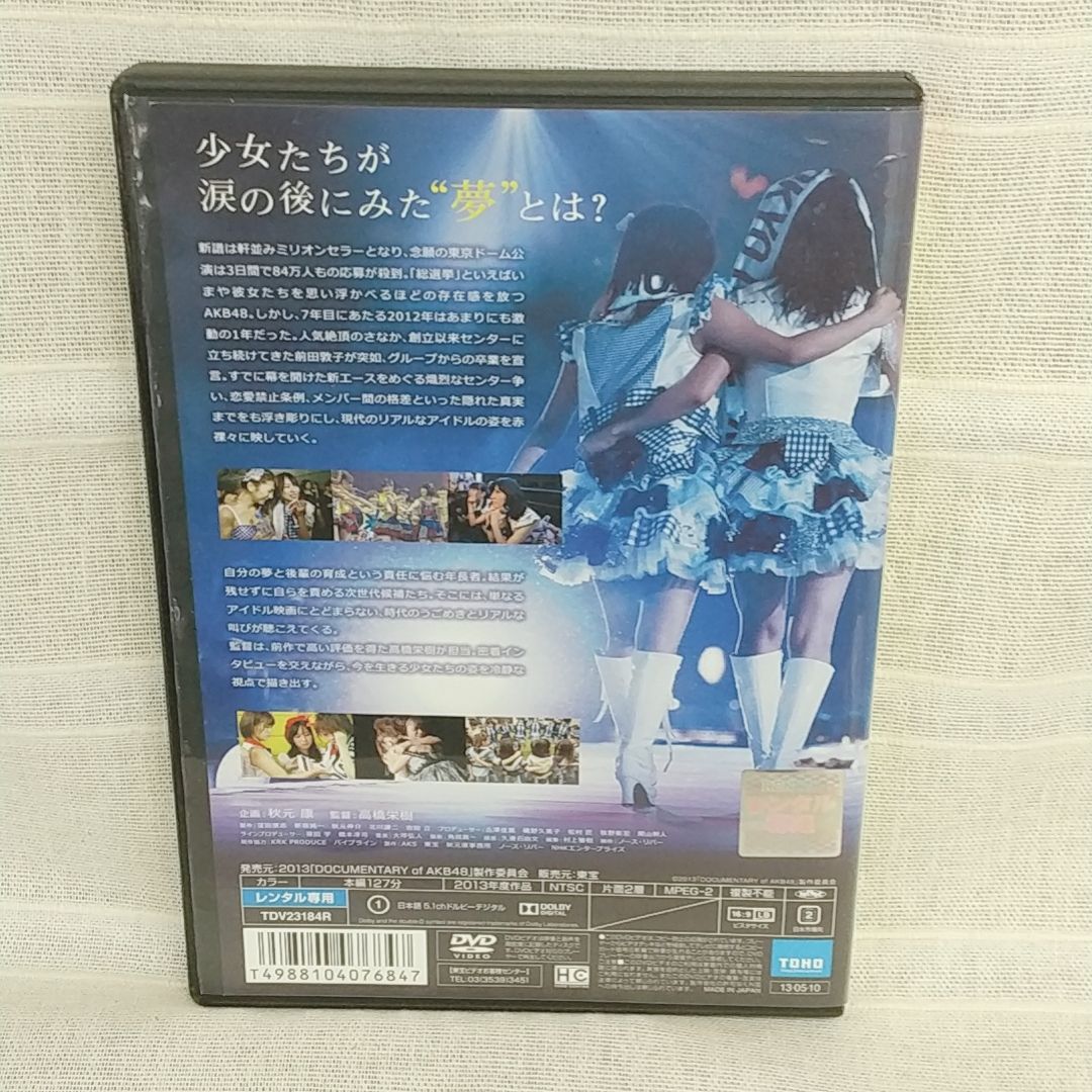 DOCUMENTARY OF AKB48 NO FLOWER WITHOUT RAIN 少女たちは涙の後に何を見る？ レンタル専用 中古