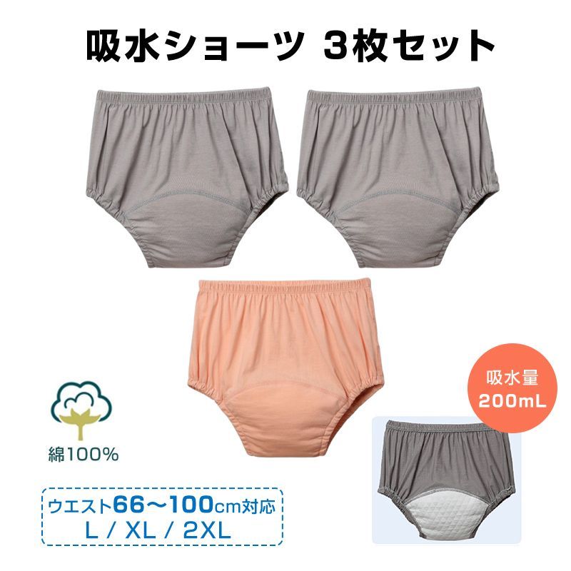 3枚セットレディース吸水パンツガードル機能付き吸水失禁尿漏れ婦人失禁パンツ 吸水ショーツ 尿漏れパンツ 女性 レディース 失禁パンツ 失禁
