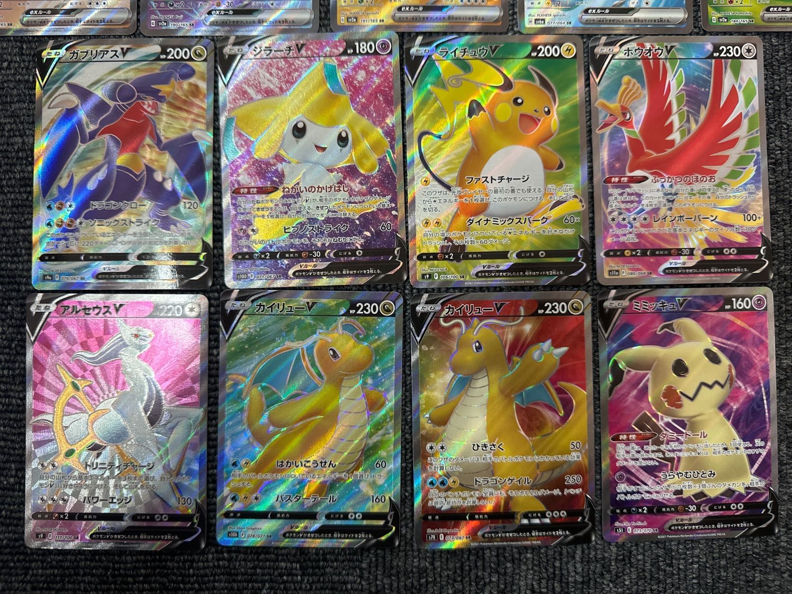 srまとめ売り ポケモン V ex SR 13枚 まとめ売り A480 - メルカリ