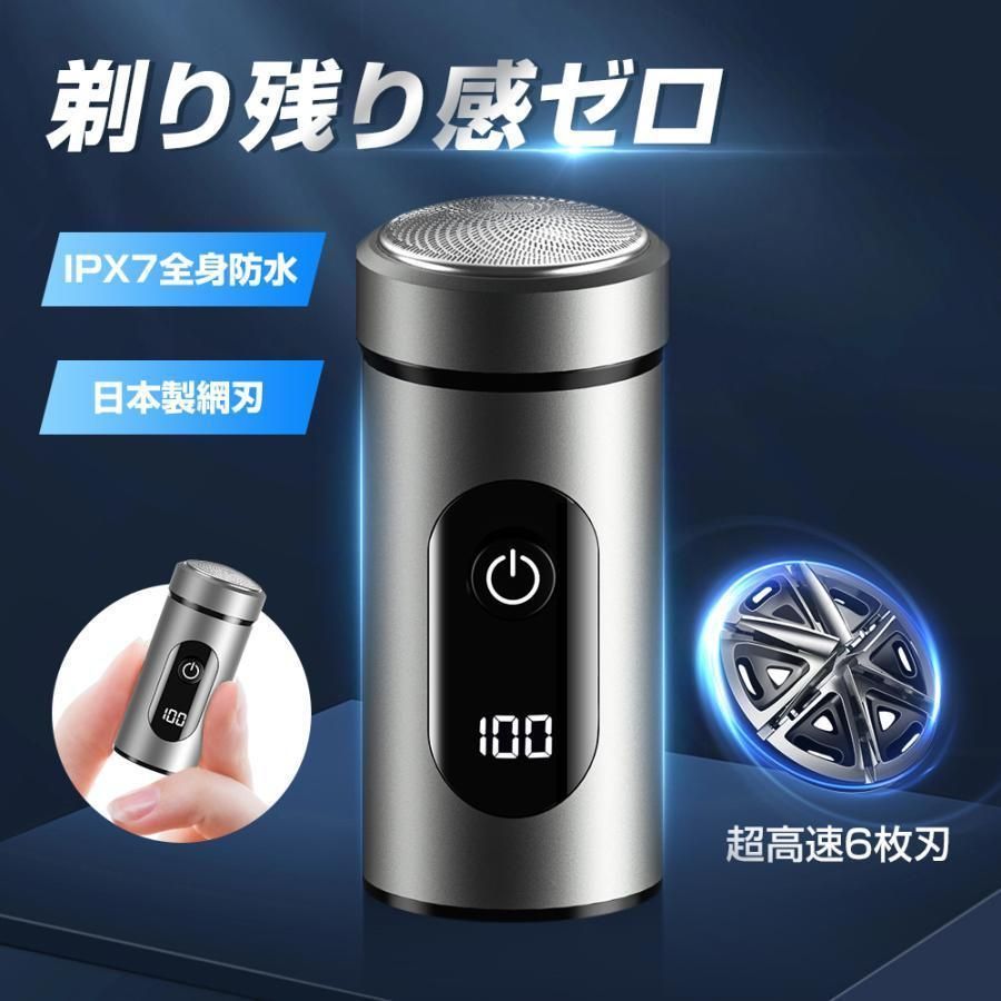 メンズシェーバー ミニ 小型 髭剃り 電気シェーバー シェーバー メンズ 深剃り 回転式 静音 コンパクト 携帯用 旅行 出張 IPX7 水洗い