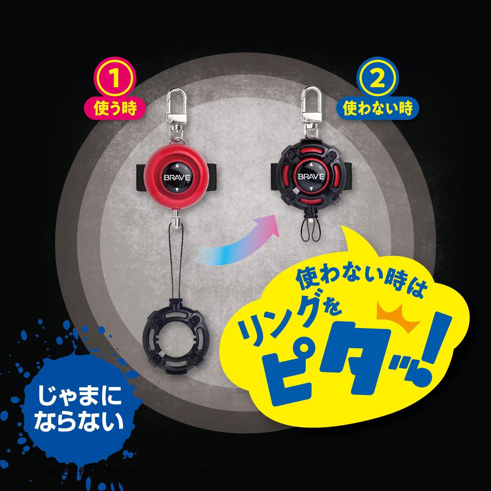 ピブート 防犯ブザー