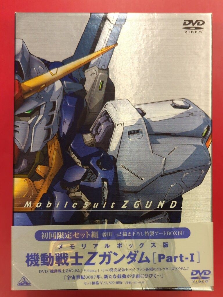 アニメDVD 機動戦士Zガンダム メモリアルボックス版 全3BOX