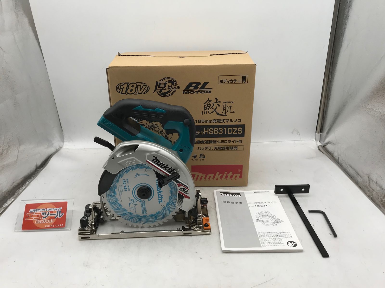 品 Makita|マキタ 18v 165mm充電式マルノコ HS631DZS 本体のみ IT2FU976AIE0 エコツール小牧ｲﾝﾀｰ店 M02
