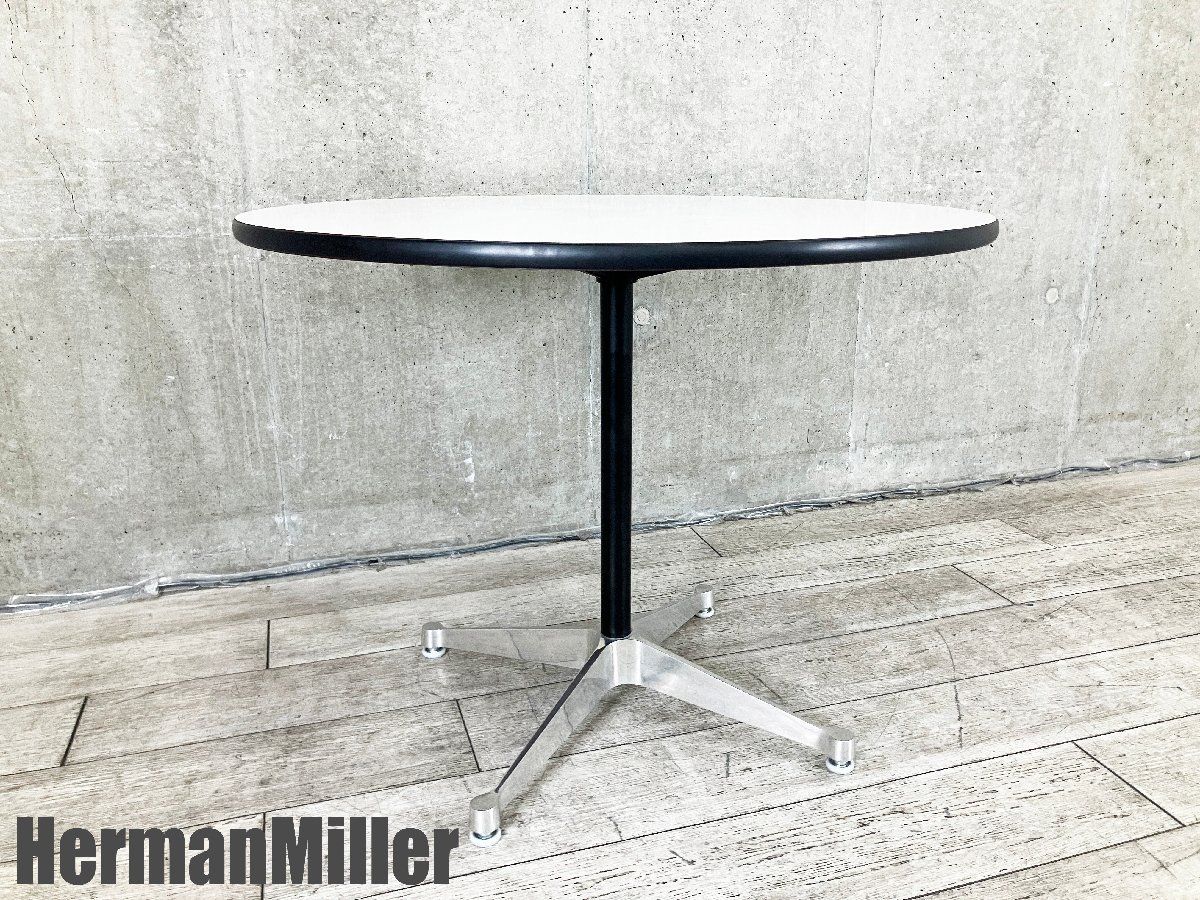 HermanMiller|ハーマンミラー イームズ コントラクトベーステーブル ラウンド型 φ895